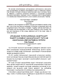 Արևելահայ ուսումնագիտական կենտրոնների՝ Գլաձորի և Տաթևի համալսարանների դերը հայ հասարակական մտքի զարգացման գործում