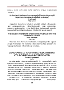 Ճարտարապետական ժառանգության պահպանությունը արդի քաղաքաշինական զարգացումներում