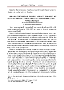 Վան-Վասպուրականից գաղթած հայերը Բաքվում XIX դարի վերջին և առաջին աշխարհամարտի տարիներին