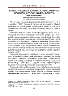 Ցարական Ռուսաստանի հարկային քաղաքականությունը Ղարաբաղում 19-րդ դարի առաջին քառորդին