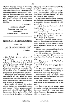 Ֆրանսայի 1789 մեծ յեղափոխութենէն դրուագ մը
