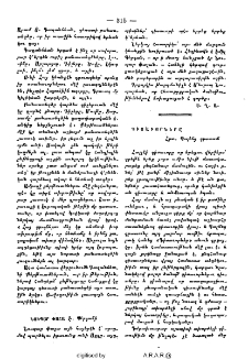 Գիսաւորները․ Հրտ․ Պալենց գրատուն