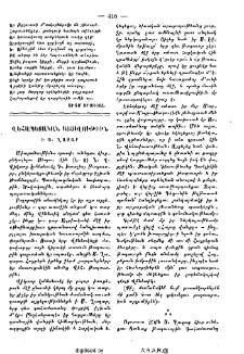 Վեհապետական այցելութիւն ի․ Ս․ Ղազար