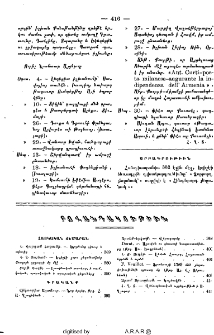 Բովանդակութիւն