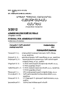 Կազմ; Խմբագրական խորհուրդ