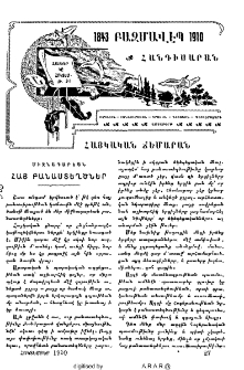Միջնադարեան հայ բանաստեղծներ