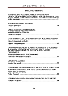 Բովանդակություն; Содержание; Content