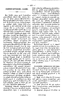 Համաշխարհական լեզու