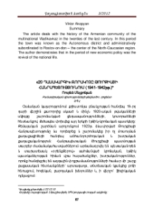 «20 դասակարգի» զորակոչը Թուրքիայի Հանրապետությունում (1941-1942թթ.)