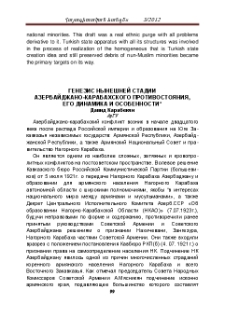 Генезис нынешней стадии Азербайджано-Карабахского противостояния, его динамика и особенности