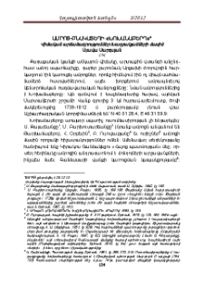 Ամրոց-բնակատեղի «Խոխանաբերդ» Վիմական արձանագրություններ Խաղբակյանների մասին