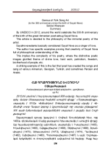Հայ գրատպությունը և Շուշին