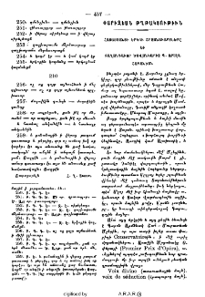 Հայաստանցի երկու շրջանաւարտները եւ տաղանդաւոր ծովանկարիչ Պ․ Արսէն Շապանեան
