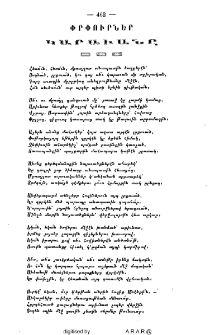 Փրփուրներ․ Կարաւանը