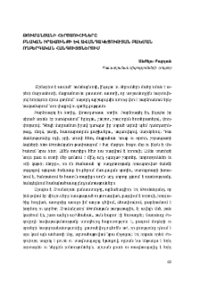 Թումանյանի հերոսուհիները բնական իրավունքի եւ ավանդակեցության բախման ողբերգական հանգույցներում