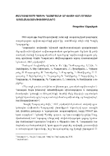 Քանդակագործ Գագիկ Ղազարյանի արվեստի վաղ շրջանի առանձնահատկությունները