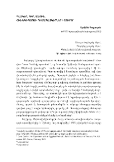 Պատկեր, գիր, անուն. Հին Եգիպտոսի դիմապատկերների շուրջ
