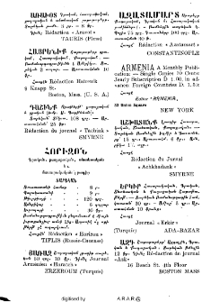 Յայտարարութիւններ