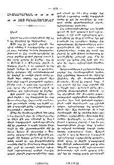 Միջնադարեան հայ բանաստեղծներ
