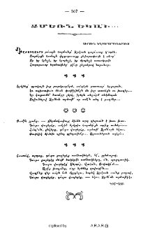 Ձմեռն եկաւ․․․