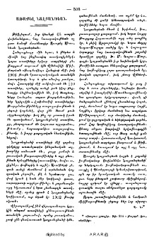 Առաքել Նալբանդեան