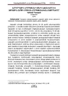 Խորհրդային Ադրբեջանի էթնիկ խճանկարը և ազգային հարցի լուծման ադրբեջանական մեթոդները