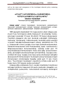 «Հովարդ Կարագյոզյան» հաստատության գործունեությունը հայրենիքում