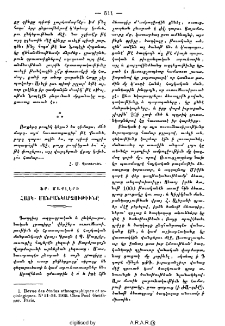 Ֆր․ Մաքլէրի Հայկ․ մանրանկարչութիւնը