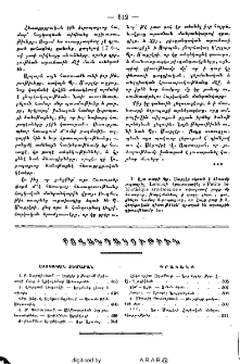 Բովանդակութիւն