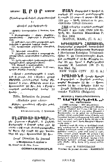 Յայտարարութիւններ