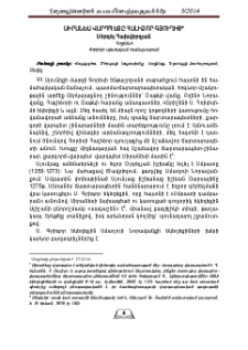 Սիրանես Վարդպետը Հալիձոր գյուղից