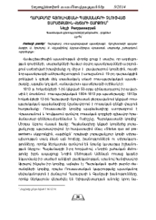 Ղարաբաղը` Գյուլիստանի պայմանագրի չլուծված տարածքային վեճերի շարքում