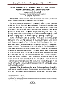 1921թ. փետրվարյան ապստամբության անդրադարձը Կ. Պոլսի «Ճակատամարտ» թերթի էջերում