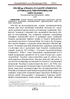 1918-1920 թթ. արցախյան հիմնահարցի արտացոլումը ադրբեջանական պատմագիտության մեջ