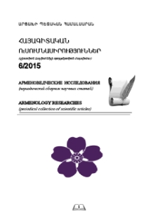 Կազմ; Խմբագրական խորհուրդ