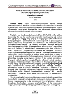 Հայոց Ցեղասպանության միջազգային քաղաքական հետևանքները