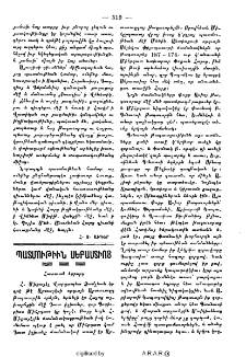 Պատմութիւն Սեբաստիոյ