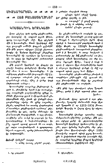 Միջնադարեան հայ բանաստեղծներ