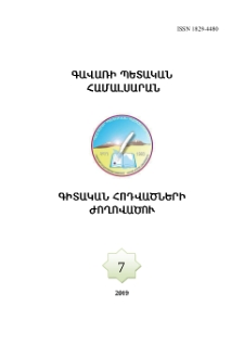 Կազմ; Խմբագրական խորհուրդ