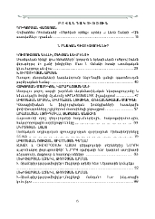 Բովանդակություն; Contents; Содержание