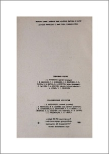 Խմբագրական կոլեգիա