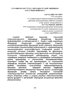 Մեդիացիայի ներդրման հիմնախնդիրները Հայաստանի Հանրապետությունում