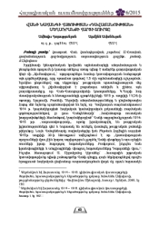 Վանի նահանգի հայության «դավաճանության» մեղադրանքի հարցի շուրջը