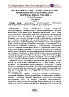 Պանթուրքիզմը`որպես Ադրբեջանի նվաճողական քաղաքականության և ադրբեջանական պատմագիտության ուղղություն