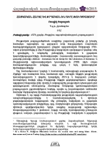 Հայկական հարցը և քրդական խնդիրը Թուրքիայում