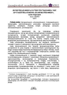 Ցեղասպանությունը որպես մարդկության դեմ ուղղված ծանրագույն հանցագործություն