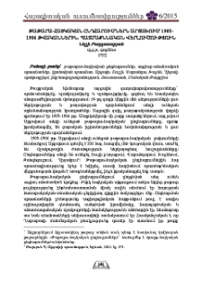 Թաթարա-հայկական ընդհարումներն Արցախում 1905-1906 թվականներին. Պատմաքննական վերլուծություն