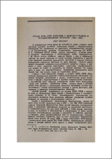 Борьба ЦКК-РКИ Армении с бюрократизмом в государственном аппарате (1924—1934)