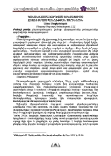 Կանանց համակարգված ոչնչացումը հայոց Ցեղասպանության տարիներին