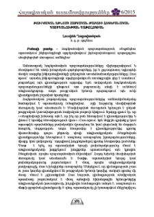 Թուրքական էթնոսի հայկական թաբուի հոգեբանական պաշտպանության պաթոլոգիան